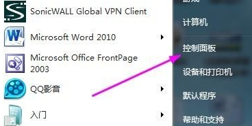 如何在win7电脑中创建新用户？