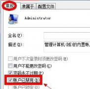 雨林木风win7系统以管理员身份运行的方法