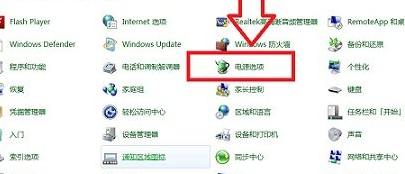如何关闭win7电脑的休眠功能？
