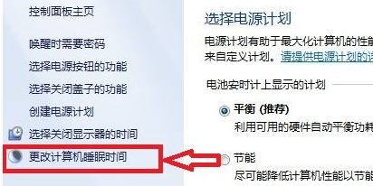 如何关闭win7电脑的休眠功能？