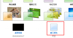 新萝卜家园win7系统电脑修改配色方案有多少