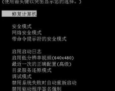 番茄花园win7系统电脑经常开机启动不正常怎么办