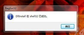 为win7电脑的下方任务栏添加“显示桌面”图标
