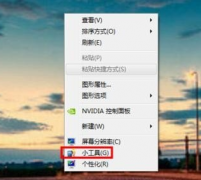 系统之家教你如何在win7系统桌面添加一个时钟程序