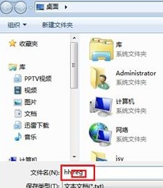 win7电脑运行文件提示“文件没有与之关联的程序来执行”怎么办？