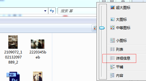 win7电脑中如何查看图片的尺寸大小？
