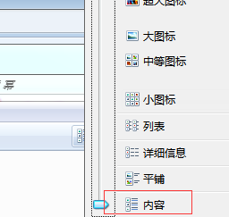 win7电脑中如何查看图片的尺寸大小？