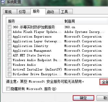win7电脑提示“配置Windows失败”怎么办？