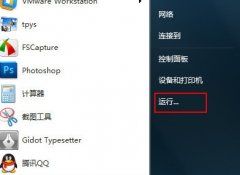 当电脑打不开注册表时win7番茄花园如何协助处理