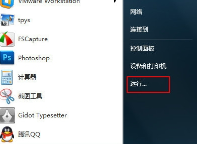win7电脑无法打开注册表怎么办？