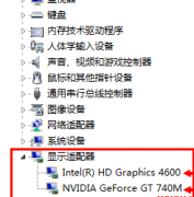 中关村win7系统将电脑双显卡换成单显卡的办法