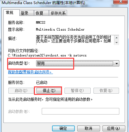 win7纯净版玩游戏的延迟很严重怎么办