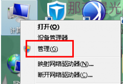 电脑的磁盘在win7深度技术系统中如何查看