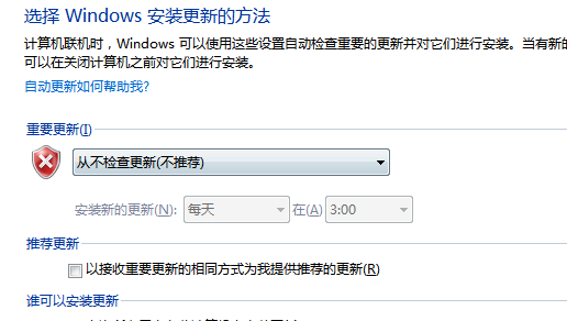 win7电脑中如何关闭Windows Update功能？