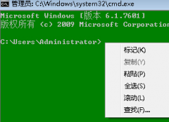 电脑公司win7系统电脑如何利用命令提示符窗口中复制信息的