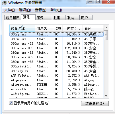 win7电脑如何为进程选择相应的CPU？