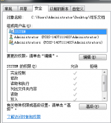 雨林木风win7系统修改文件权限的方法