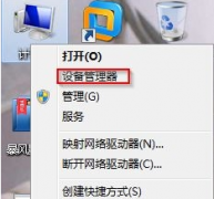 电脑插入U盘瞬间崩溃死机时看win7系统之家怎么办
