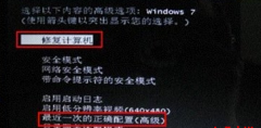 电脑文件损坏无法进入系统   雨林木风win7进入程序的办法