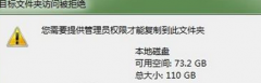 如何处理大地win7系统复制文件弹出“目标文件夹访问被拒绝”