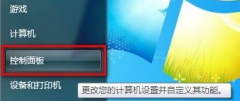 电脑公司win7怎么设置系统电源管理计划
