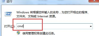 ghost win7怎么查看ICMP连接信息