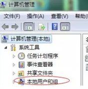 雨林木风win7电脑中本地账户和组不见重新找回的办法