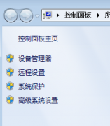 中关村win7应对解决电脑蓝屏重启后无法获取蓝屏代码问题