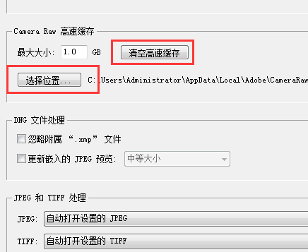 win7电脑运行PS软件时提示没有足够的空间怎么办？