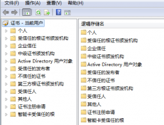 番茄花园win7系统电脑中的个人证书EFS密钥如何备份