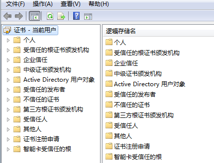 win7电脑中的个人证书EFS密钥如何备份？