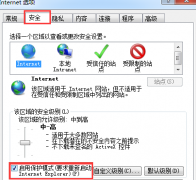 风林火山win7电脑系统把IE浏览器升级到IE 11之后就无法启动怎么办