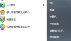 深度技术win7电脑中如何清楚word文档的打开记录