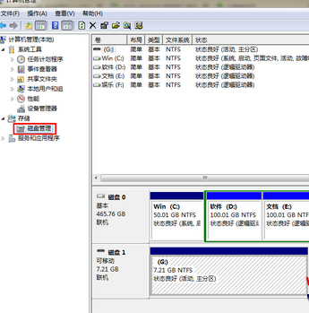 在win7电脑中插入U盘却不显示U盘盘符怎么办？