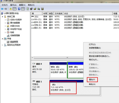 https://www.win7qjb.net/uploads/xtjc/6-15010519595N41.png