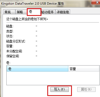 在win7电脑中插入U盘却不显示U盘盘符怎么办？