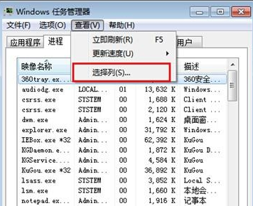 win7电脑如何查看运行中软件损耗的虚拟内存