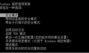 win7电脑开机蓝屏，错误代码0xc0000005怎么办？