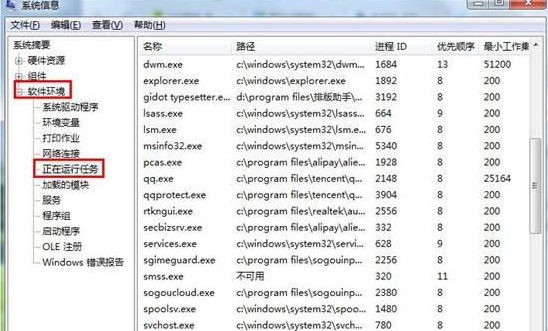 https://www.win7qjb.net/uploads/xtjc/6-15010R03105332.png