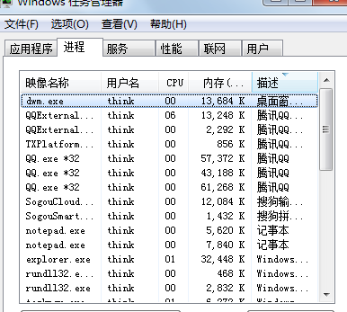 如何在win7电脑中查看目前正在运行的程序？
