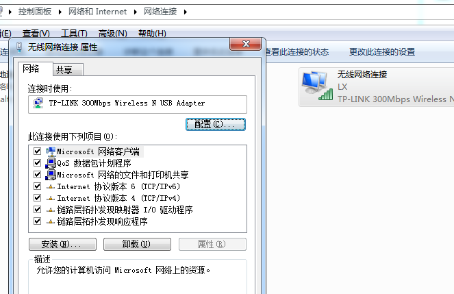 win7电脑无线网络连接不上，错误代码1067怎么解决？