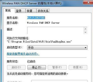 win7电脑无线网络连接不上，错误代码1067怎么解决？