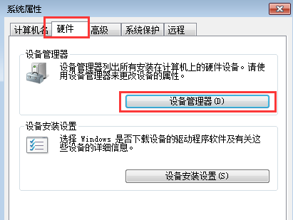 详解win7电脑重装声卡的步骤