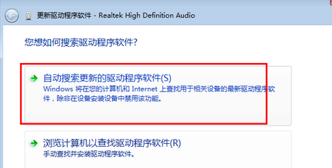 详解win7电脑重装声卡的步骤
