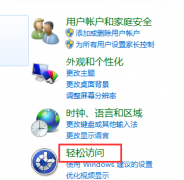 深度技术win7系统中让电脑开机自动启动放大镜功能的办法