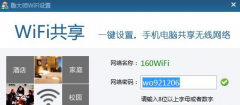 深度技术win7系统中遇到wifi无法连接时应对的办法有哪些