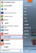 深度技术win7 系统中设置任务计划的方法