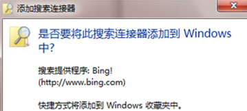 如何为win7电脑的资源管理器添加网络搜索功能？