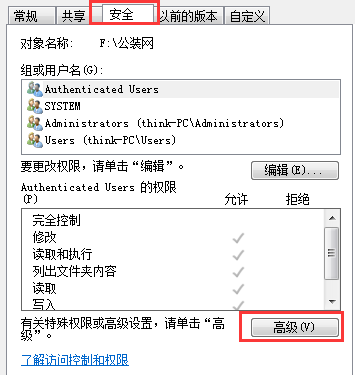 win7电脑如何获取WindowsModules Installer权限？