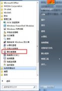 雨林木风win7系统电脑中删除事件查看器全部日志